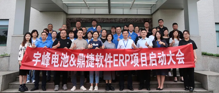 YUFENG 宇峰電池｜啟航未來，智驅(qū)動(dòng)力 —— 宇峰電池信息化航程正式啟動(dòng)